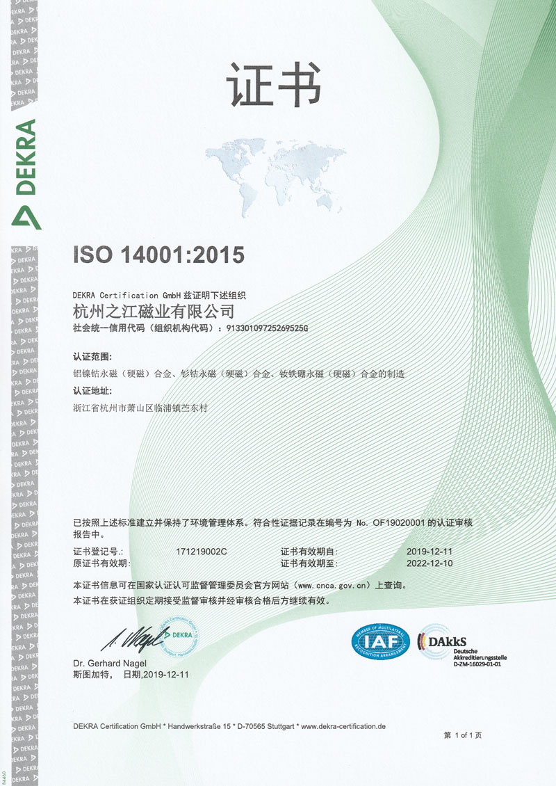 ISO14001English version